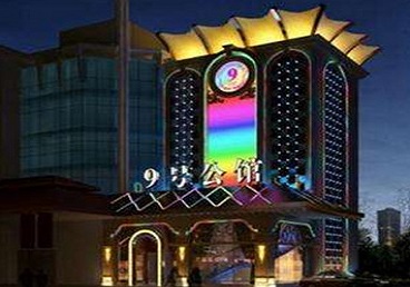 调兵山好玩开放荤素KTV推荐-九号公馆KTV消费价格口碑点评