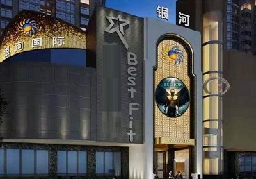 调兵山KTV荤台花场公主服务好-银河国际KTV花场消费点评